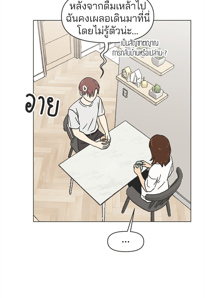 รักใส ๆ หัวใจหลากฤดู - หน้า 60