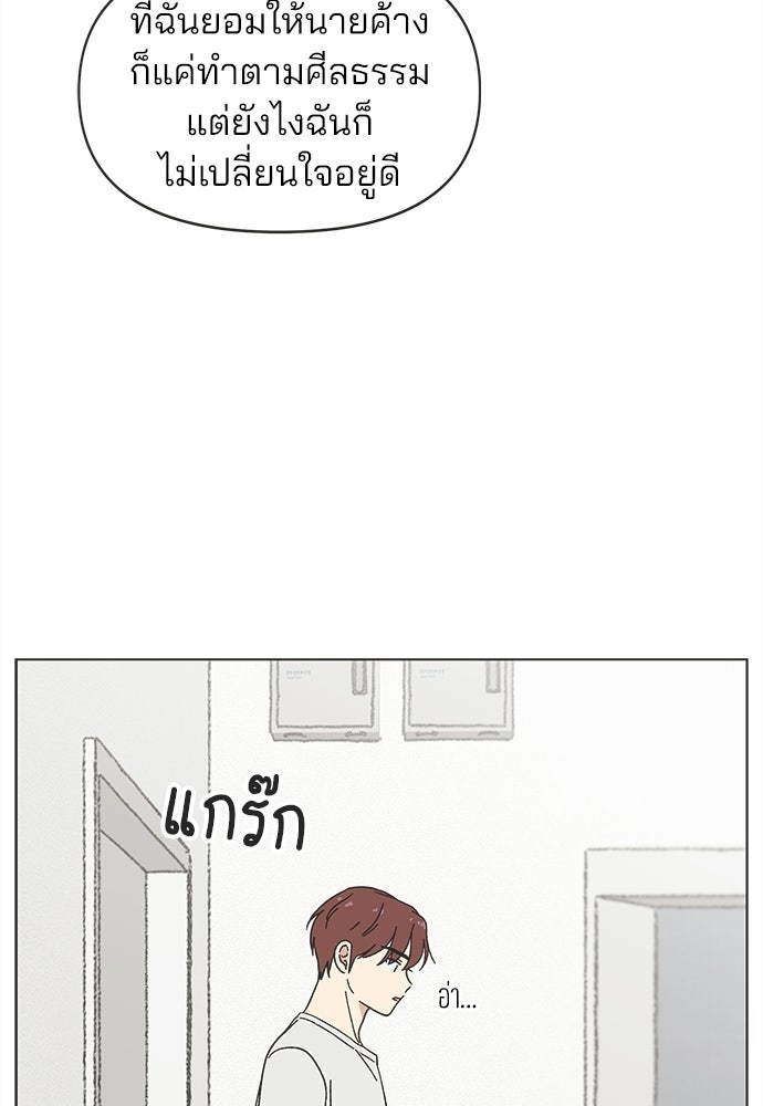 รักใส ๆ หัวใจหลากฤดู - หน้า 63