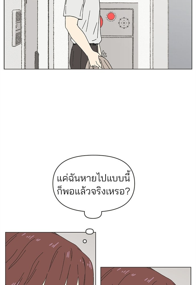 รักใส ๆ หัวใจหลากฤดู - หน้า 64