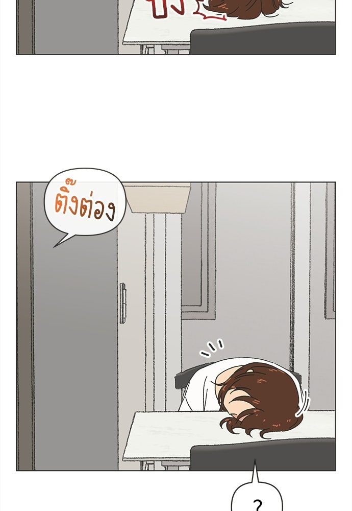 รักใส ๆ หัวใจหลากฤดู - หน้า 69