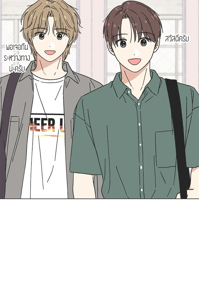 รักใส ๆ หัวใจหลากฤดู - หน้า 7