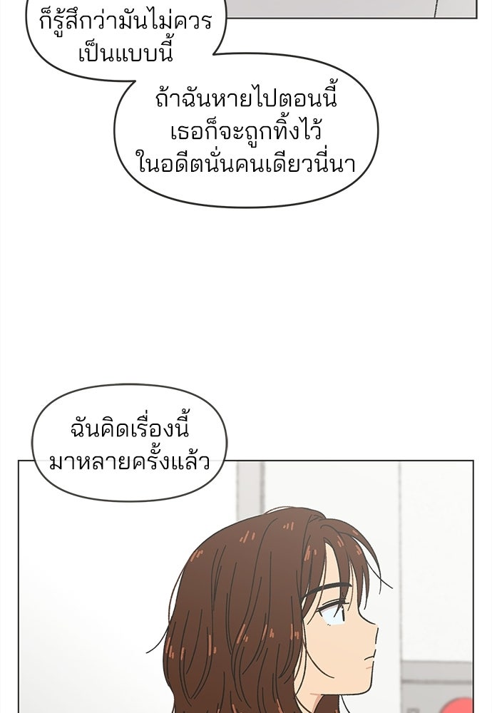 รักใส ๆ หัวใจหลากฤดู - หน้า 72