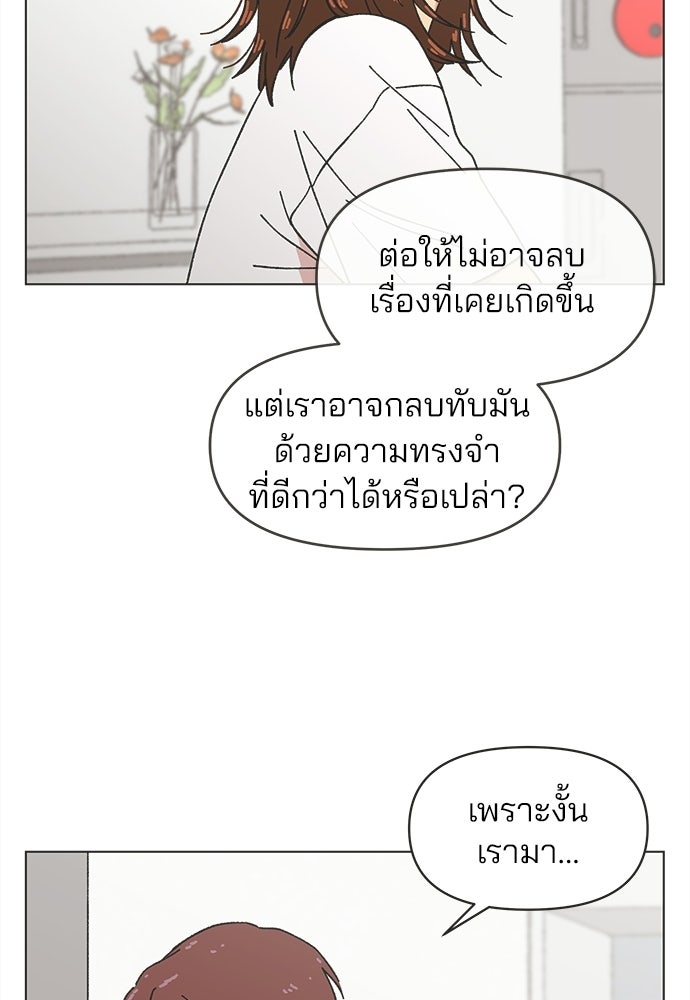 รักใส ๆ หัวใจหลากฤดู - หน้า 73