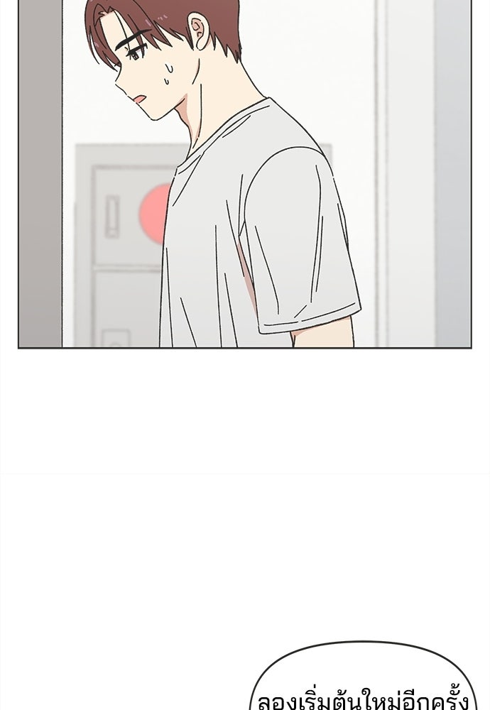 รักใส ๆ หัวใจหลากฤดู - หน้า 74