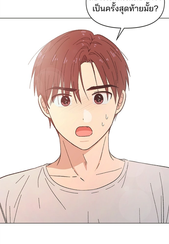 รักใส ๆ หัวใจหลากฤดู - หน้า 75