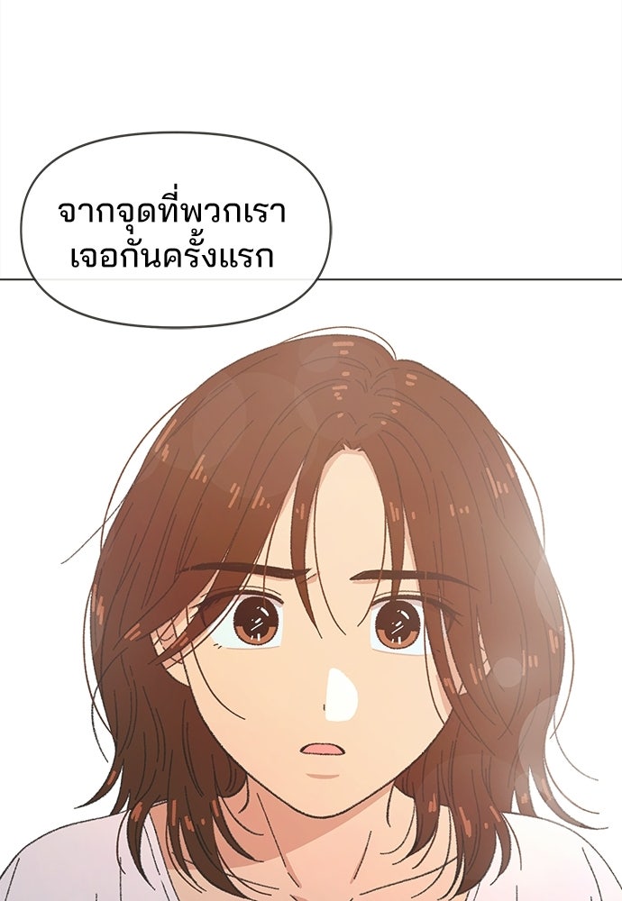 รักใส ๆ หัวใจหลากฤดู - หน้า 76