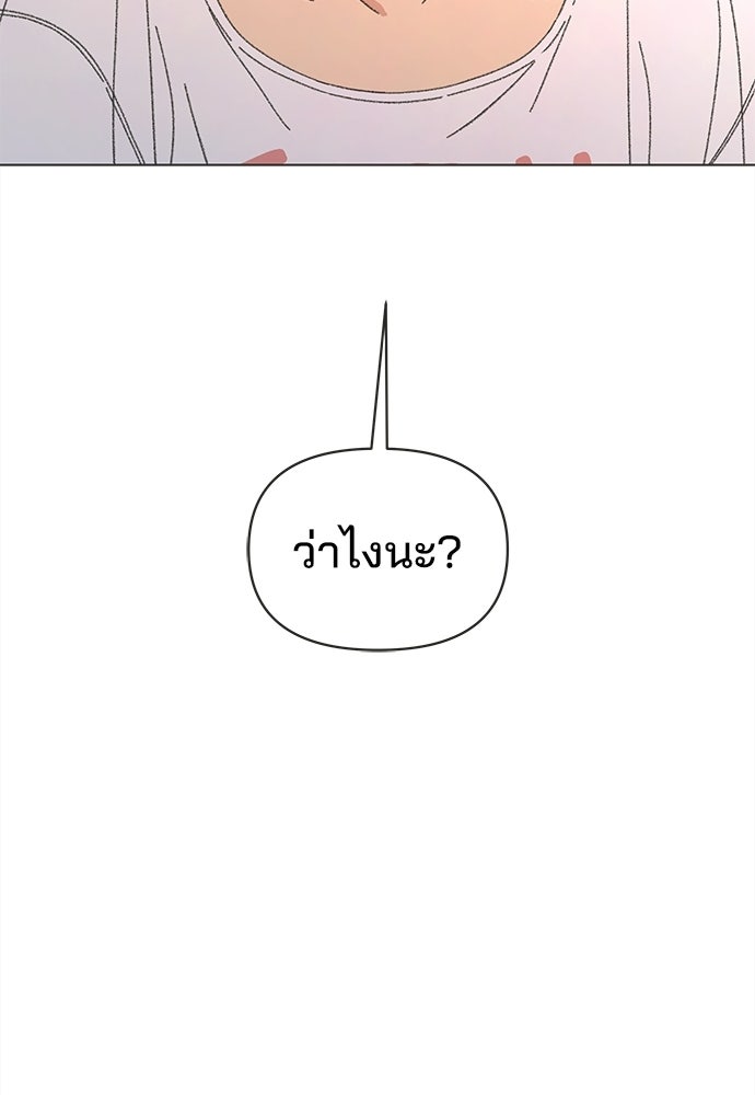 รักใส ๆ หัวใจหลากฤดู - หน้า 77