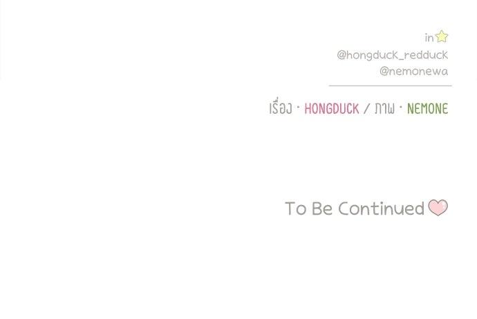 รักใส ๆ หัวใจหลากฤดู - หน้า 78