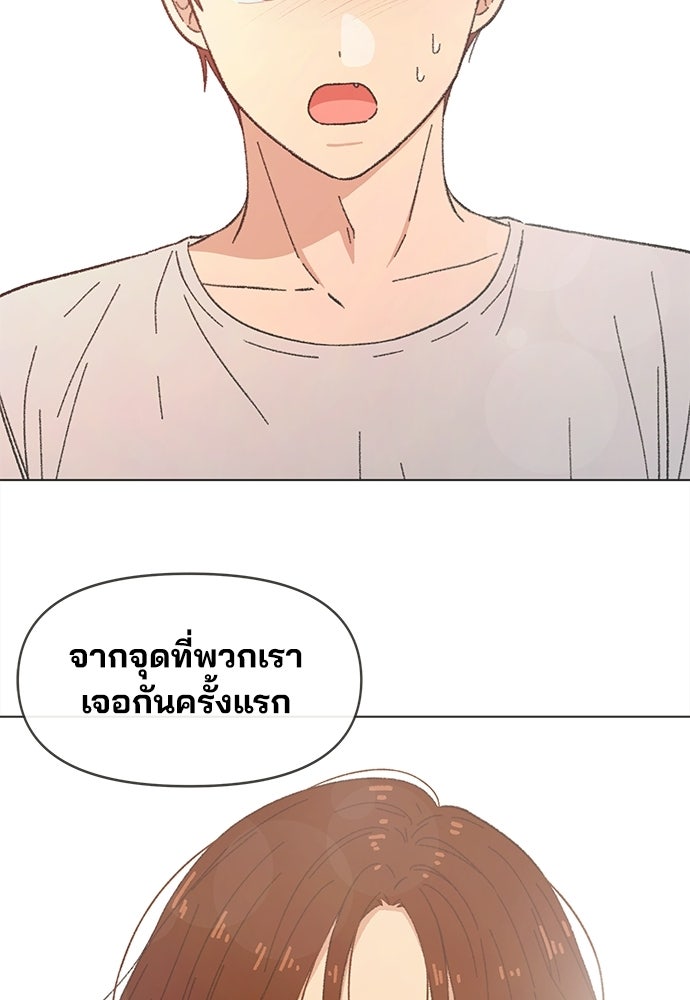 รักใส ๆ หัวใจหลากฤดู - หน้า 2