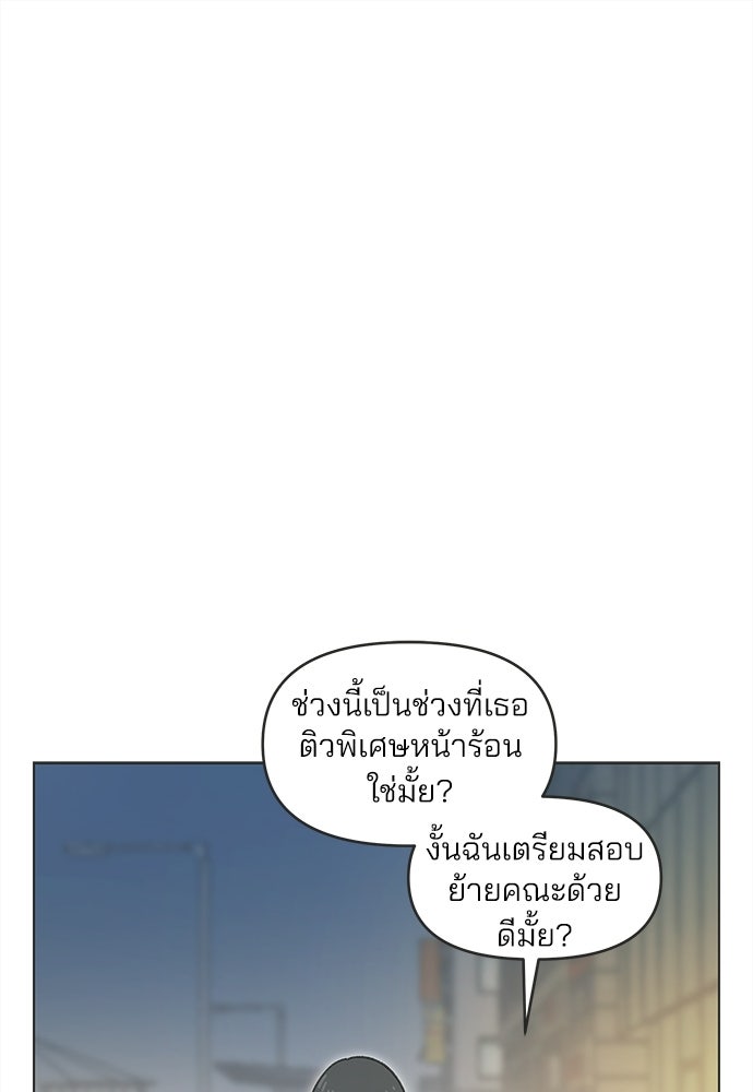 รักใส ๆ หัวใจหลากฤดู - หน้า 1