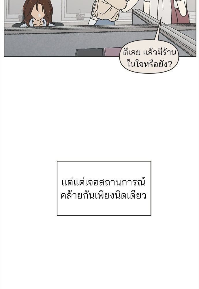 รักใส ๆ หัวใจหลากฤดู - หน้า 12