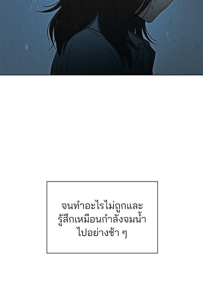 รักใส ๆ หัวใจหลากฤดู - หน้า 17
