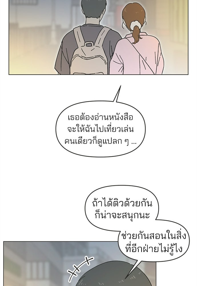 รักใส ๆ หัวใจหลากฤดู - หน้า 2