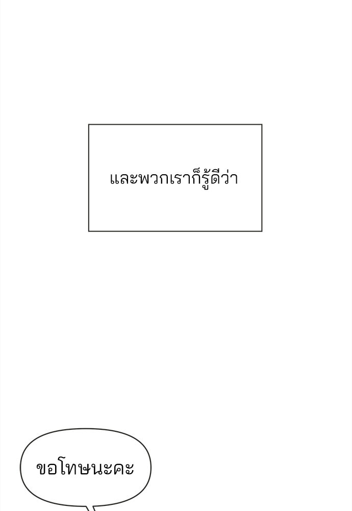 รักใส ๆ หัวใจหลากฤดู - หน้า 21