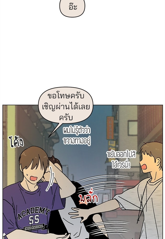 รักใส ๆ หัวใจหลากฤดู - หน้า 24