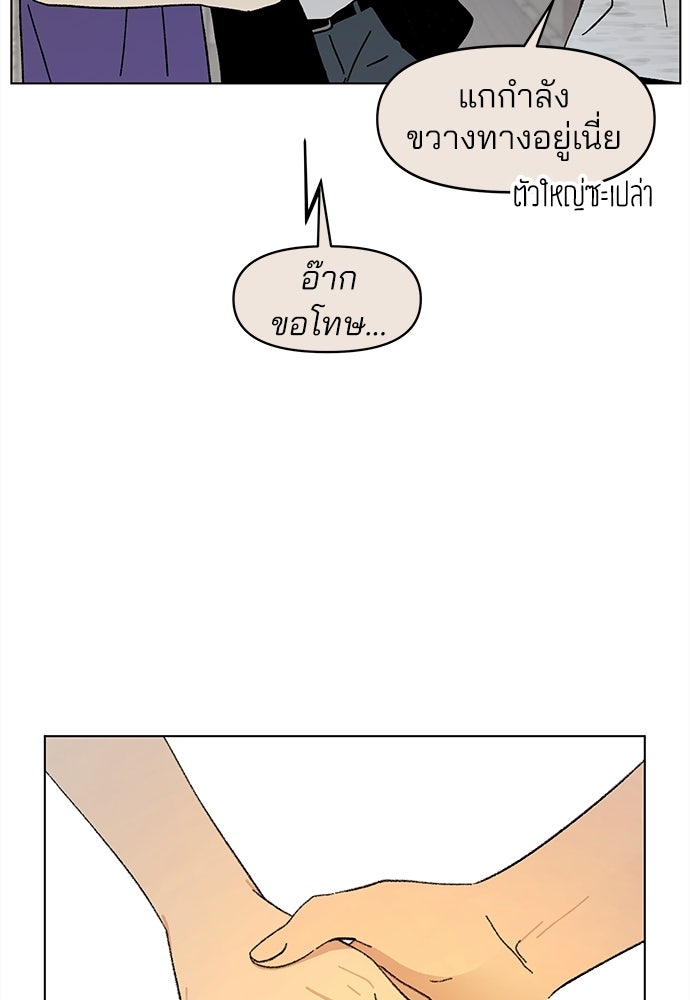 รักใส ๆ หัวใจหลากฤดู - หน้า 25