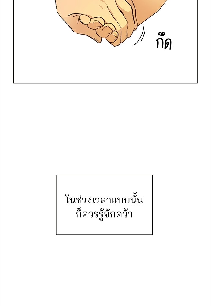 รักใส ๆ หัวใจหลากฤดู - หน้า 26