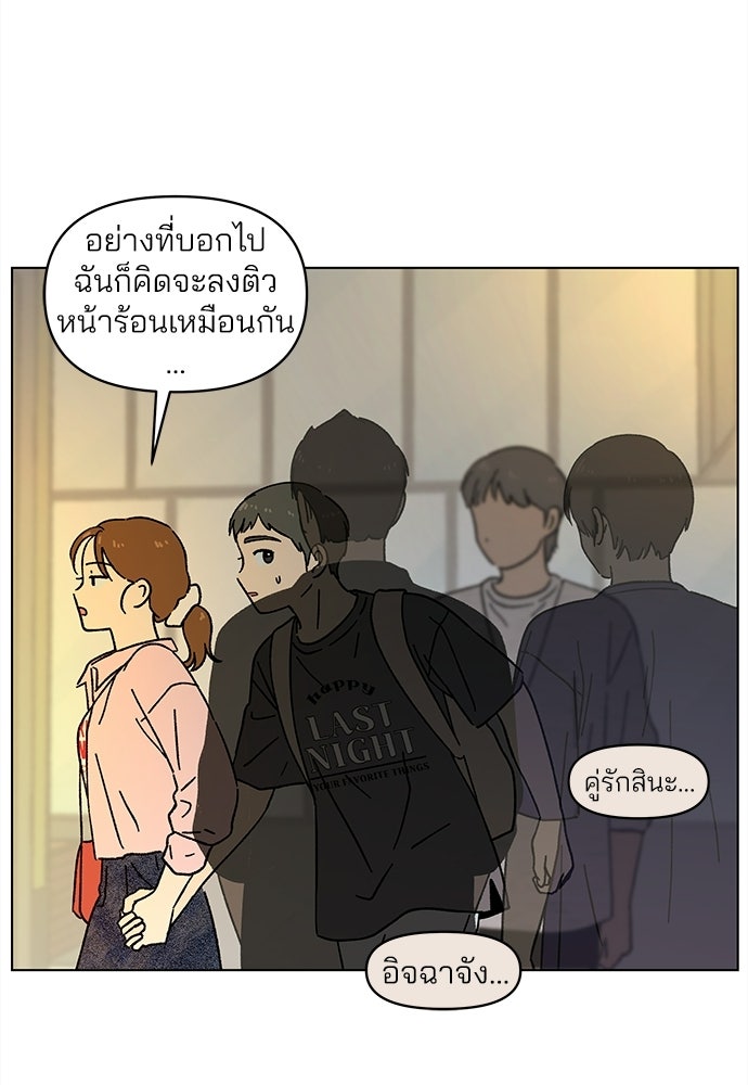 รักใส ๆ หัวใจหลากฤดู - หน้า 27
