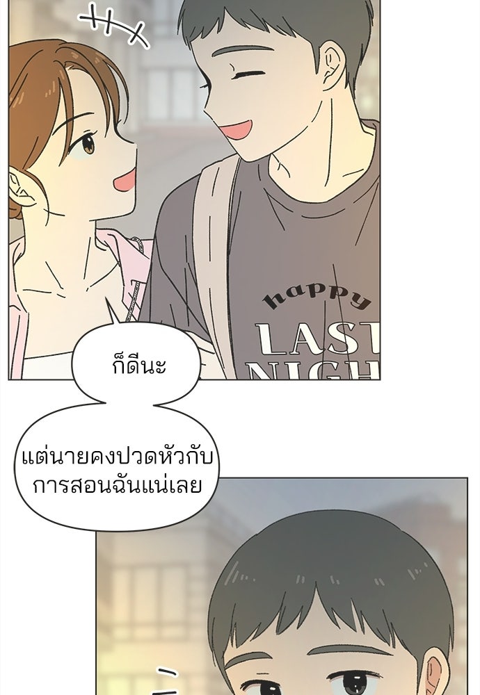 รักใส ๆ หัวใจหลากฤดู - หน้า 3