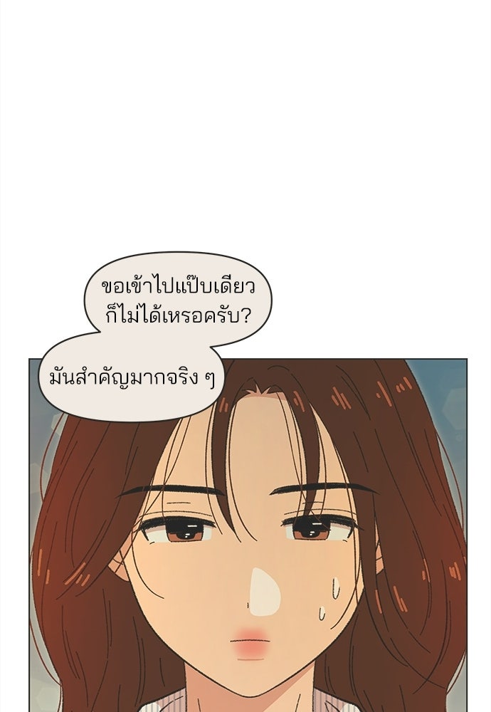 รักใส ๆ หัวใจหลากฤดู - หน้า 33