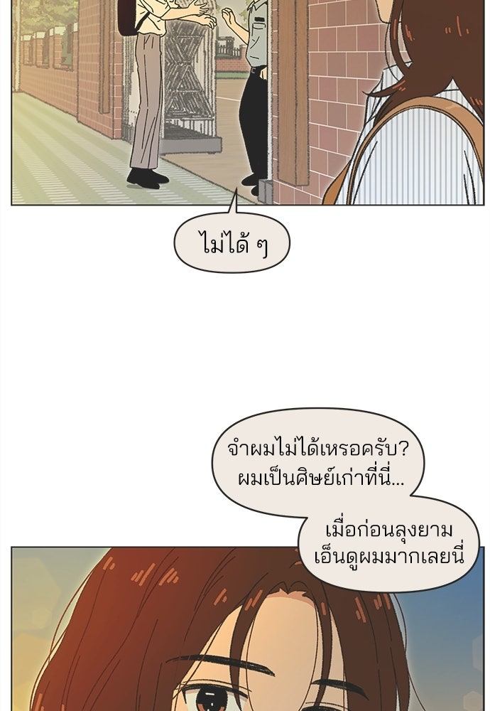 รักใส ๆ หัวใจหลากฤดู - หน้า 35