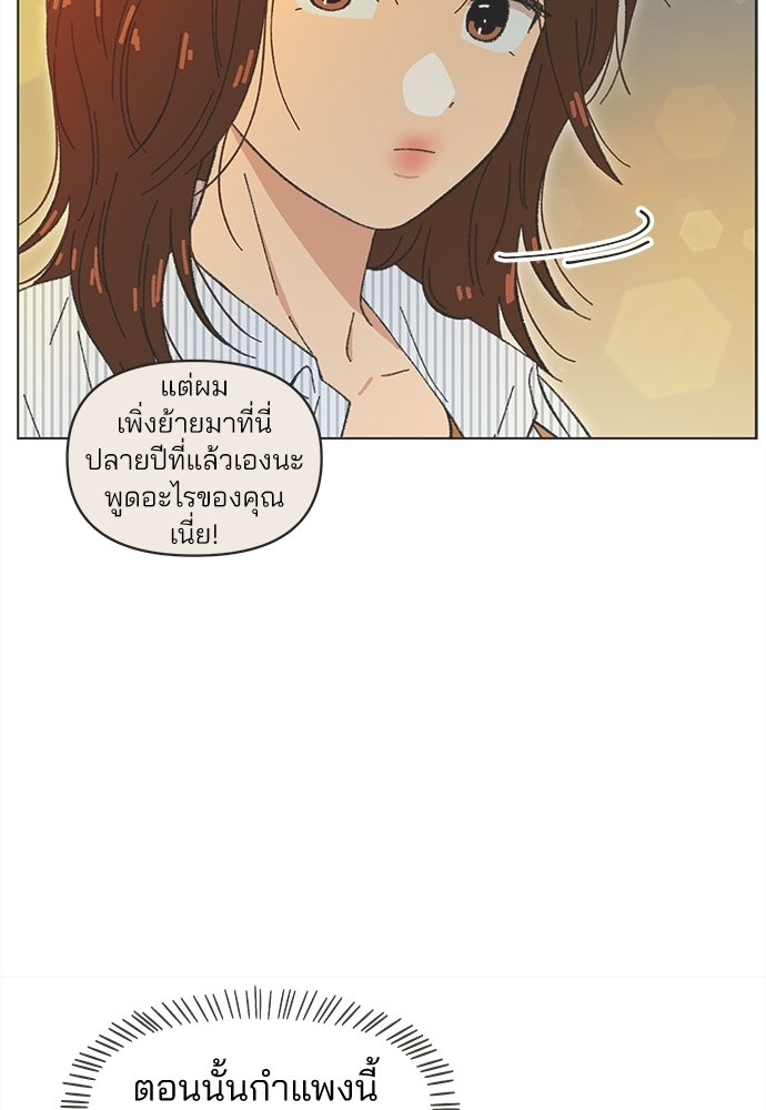 รักใส ๆ หัวใจหลากฤดู - หน้า 36