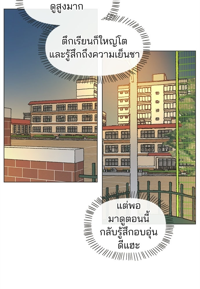 รักใส ๆ หัวใจหลากฤดู - หน้า 37