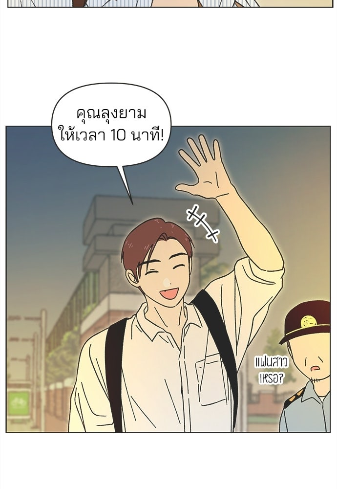 รักใส ๆ หัวใจหลากฤดู - หน้า 39