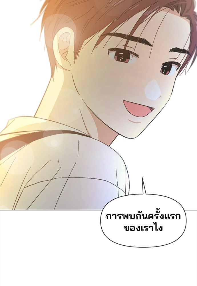 รักใส ๆ หัวใจหลากฤดู - หน้า 43