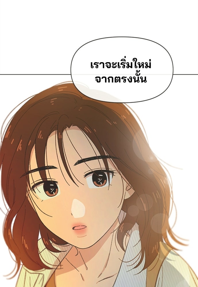 รักใส ๆ หัวใจหลากฤดู - หน้า 44