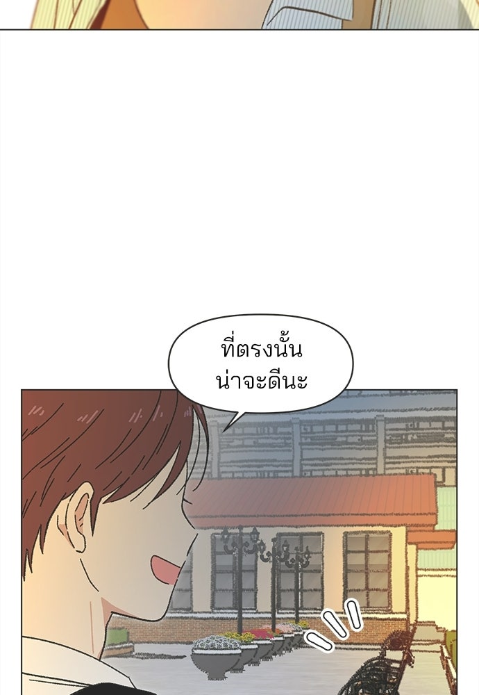 รักใส ๆ หัวใจหลากฤดู - หน้า 45