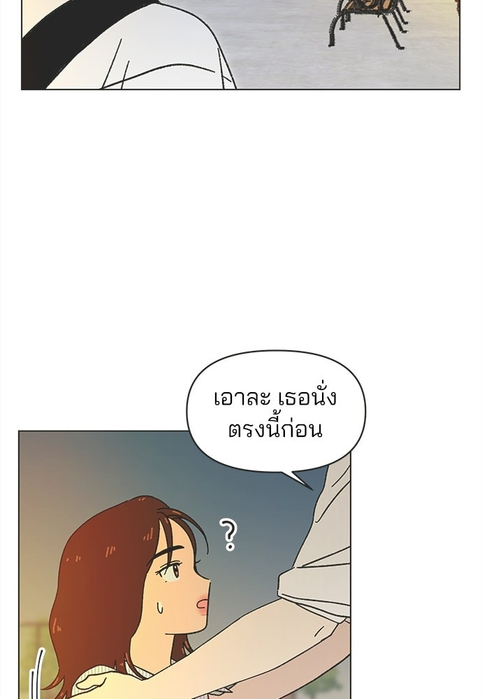 รักใส ๆ หัวใจหลากฤดู - หน้า 46