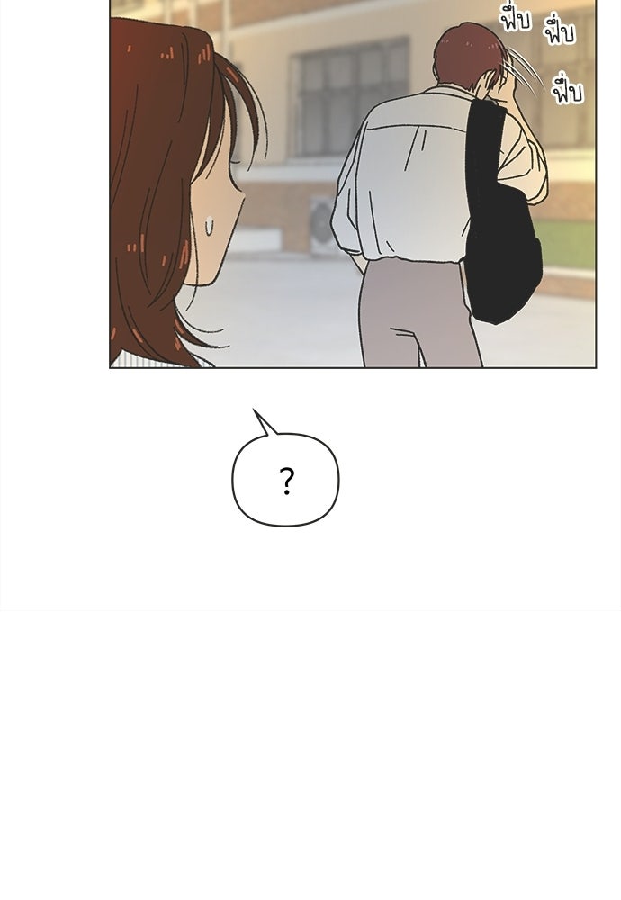 รักใส ๆ หัวใจหลากฤดู - หน้า 48