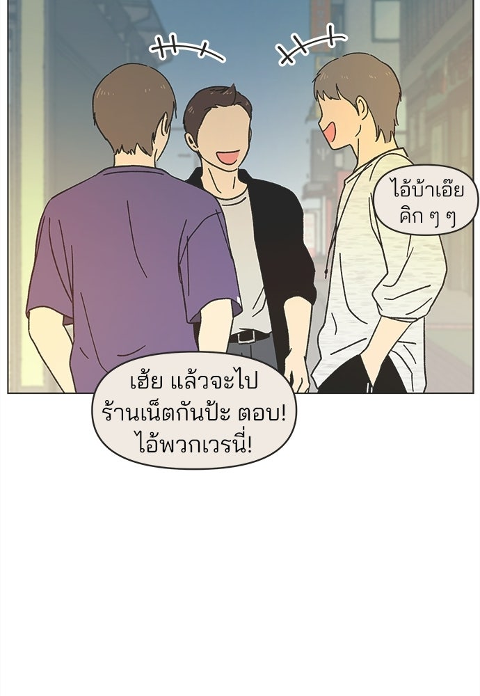 รักใส ๆ หัวใจหลากฤดู - หน้า 5