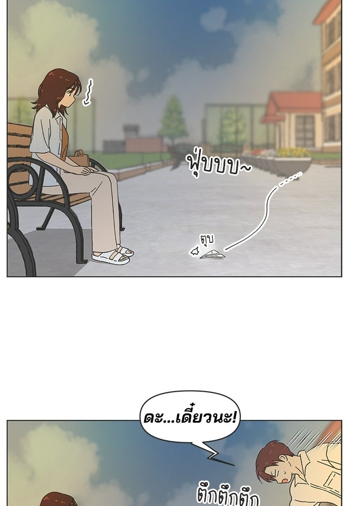 รักใส ๆ หัวใจหลากฤดู - หน้า 51