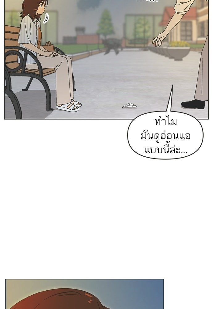 รักใส ๆ หัวใจหลากฤดู - หน้า 52