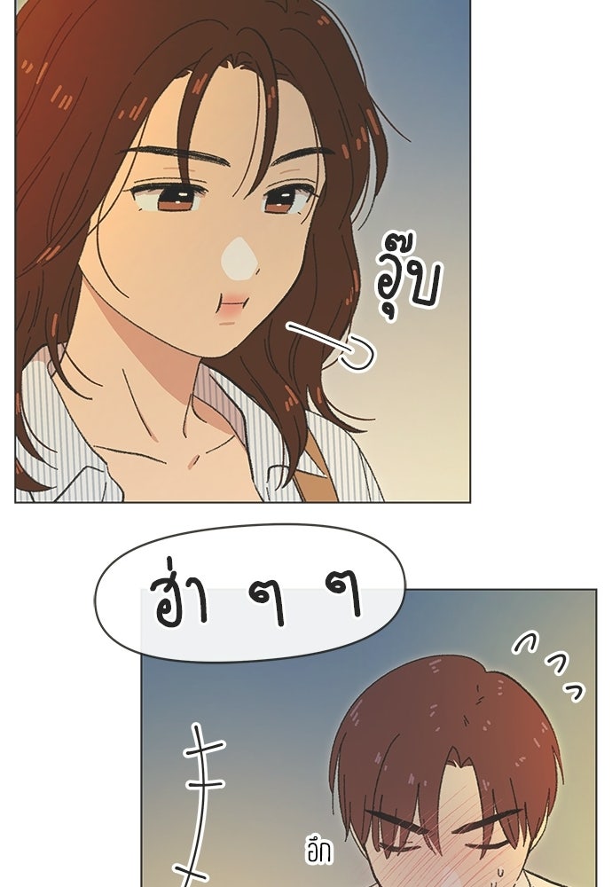 รักใส ๆ หัวใจหลากฤดู - หน้า 53