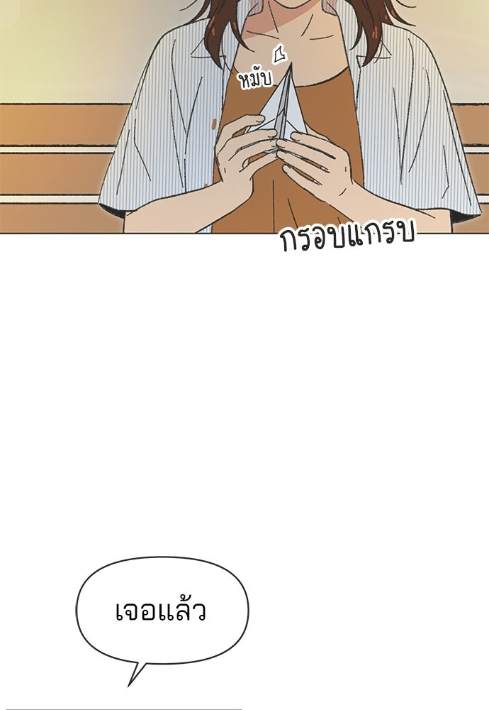 รักใส ๆ หัวใจหลากฤดู - หน้า 57