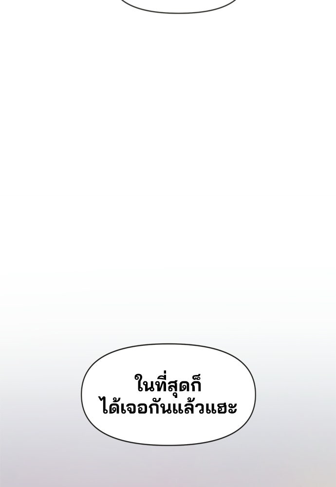 รักใส ๆ หัวใจหลากฤดู - หน้า 59