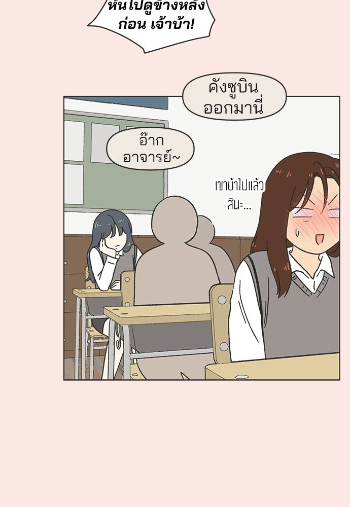 รักใส ๆ หัวใจหลากฤดู - หน้า 63