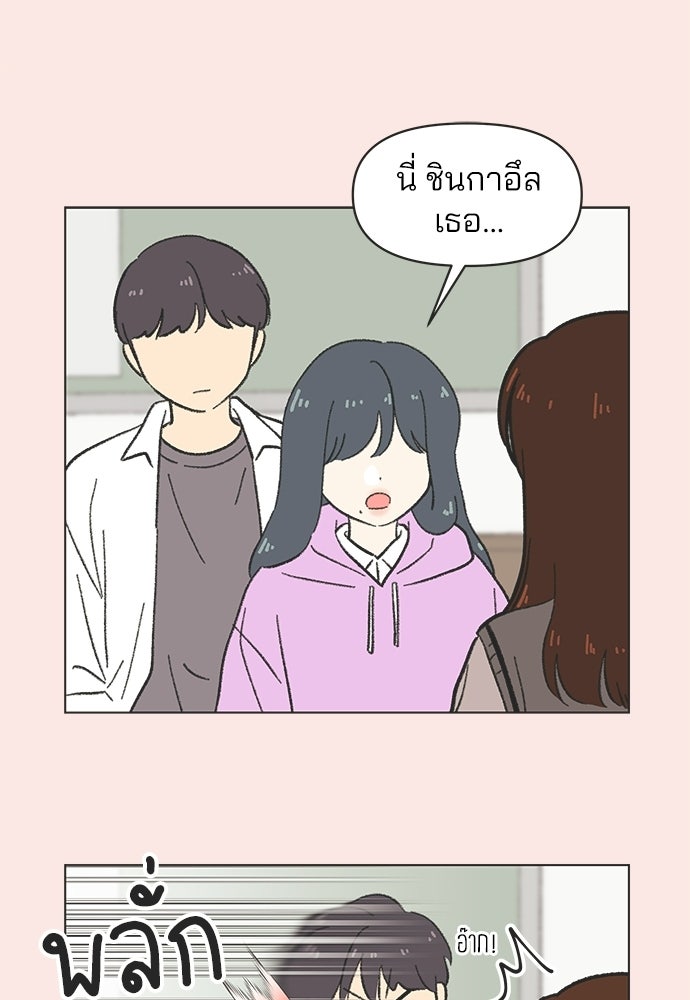รักใส ๆ หัวใจหลากฤดู - หน้า 64