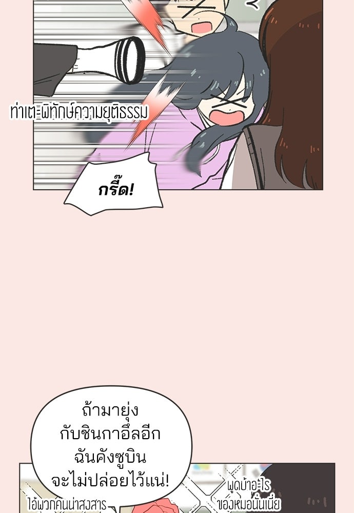 รักใส ๆ หัวใจหลากฤดู - หน้า 65
