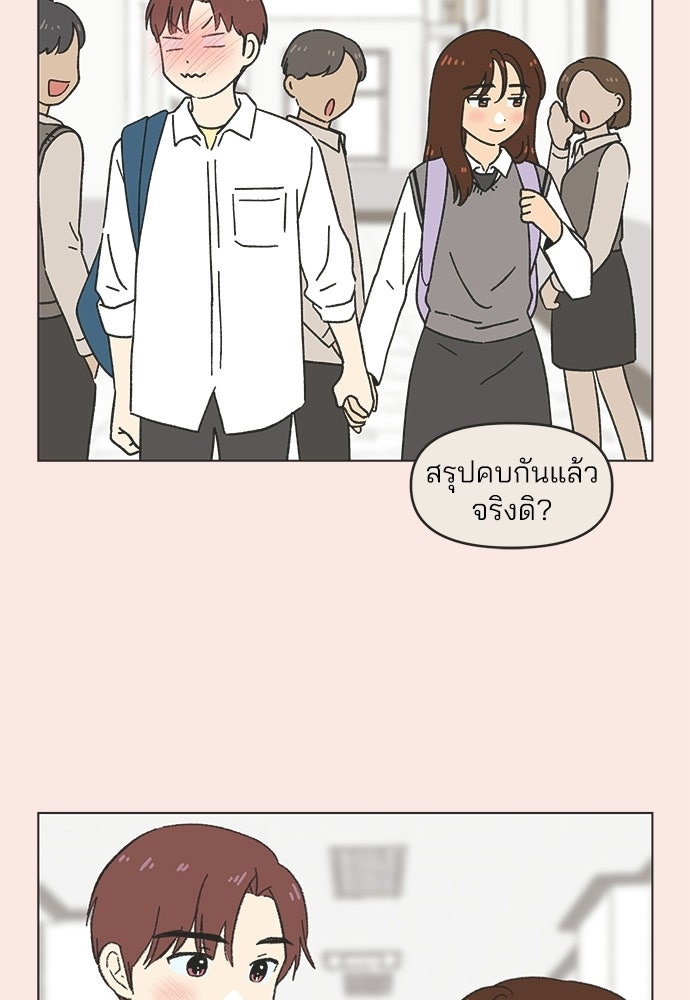 รักใส ๆ หัวใจหลากฤดู - หน้า 67