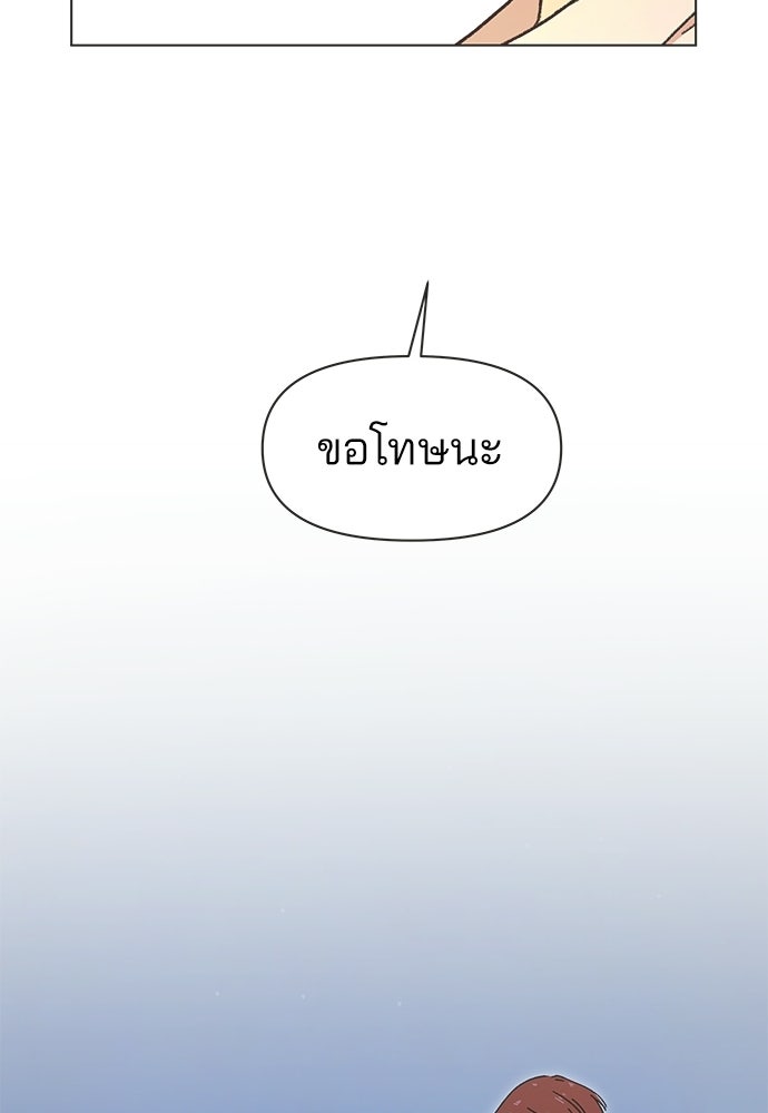 รักใส ๆ หัวใจหลากฤดู - หน้า 71