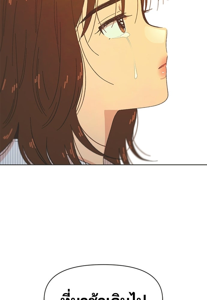 รักใส ๆ หัวใจหลากฤดู - หน้า 73