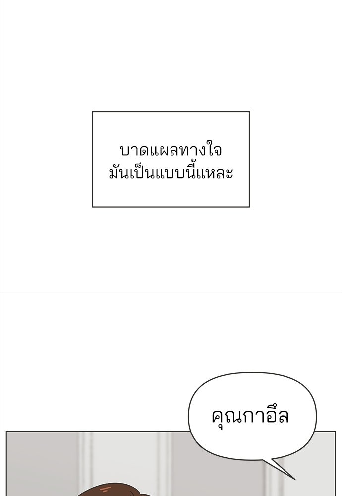 รักใส ๆ หัวใจหลากฤดู - หน้า 8
