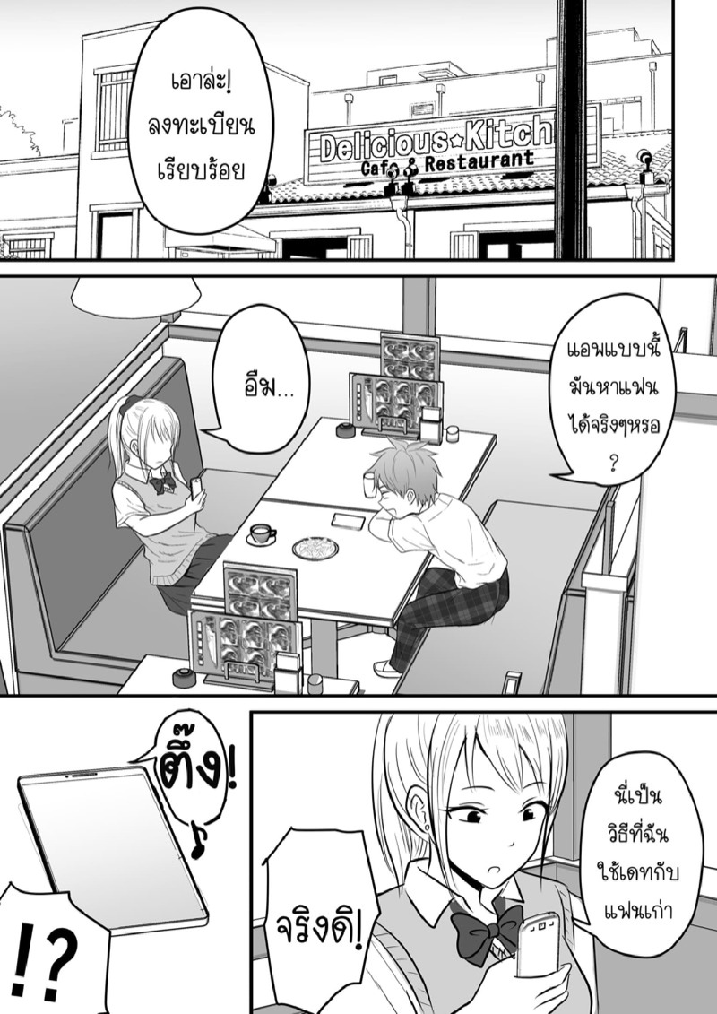 ได้กับอาจารย์เพราะแอพหาคู่ [Pop Machine-gun (Kaho Ren)] Katabutsu na Tannin Onna Kyoushi to Matching shita kara Seishori shite moratte - หน้า 7