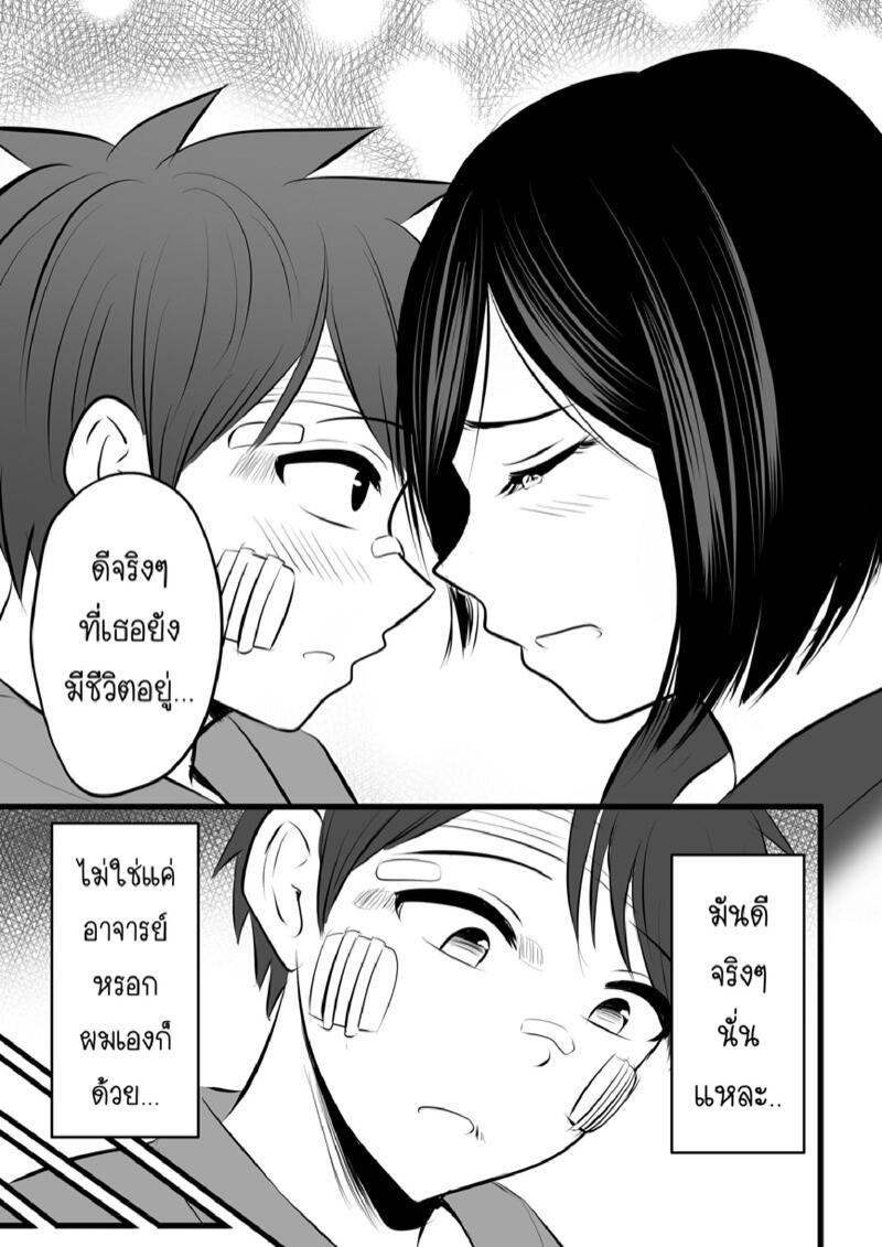 ได้กับอาจารย์เพราะแอพหาคู่ [Pop Machine-gun (Kaho Ren)] Katabutsu na Tannin Onna Kyoushi to Matching shita kara Seishori shite moratte - หน้า 21