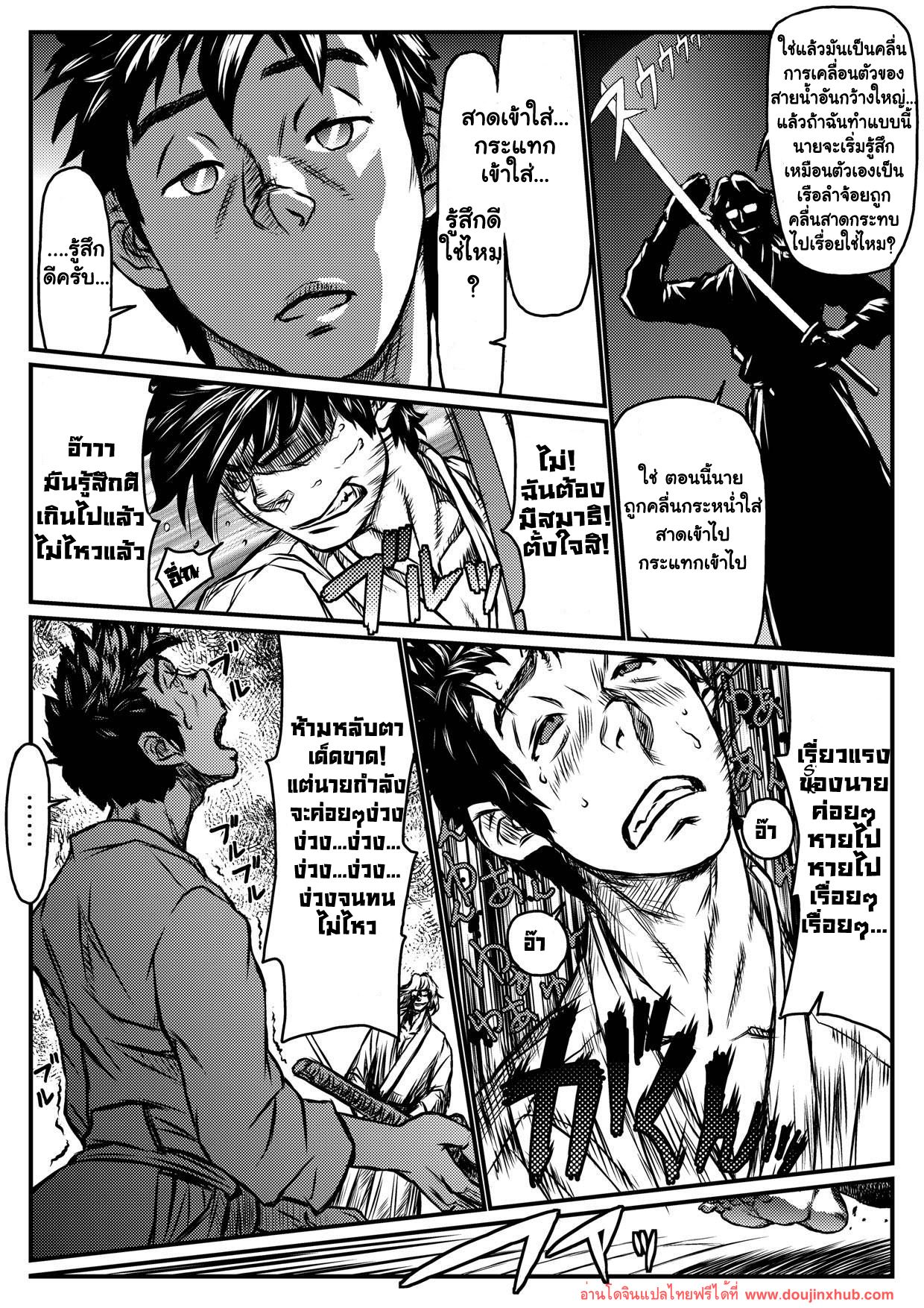 ต้องมนตร์จันทรา [About (Aabe Kou)] Gekkou Saimin Chuuhen - หน้า 7