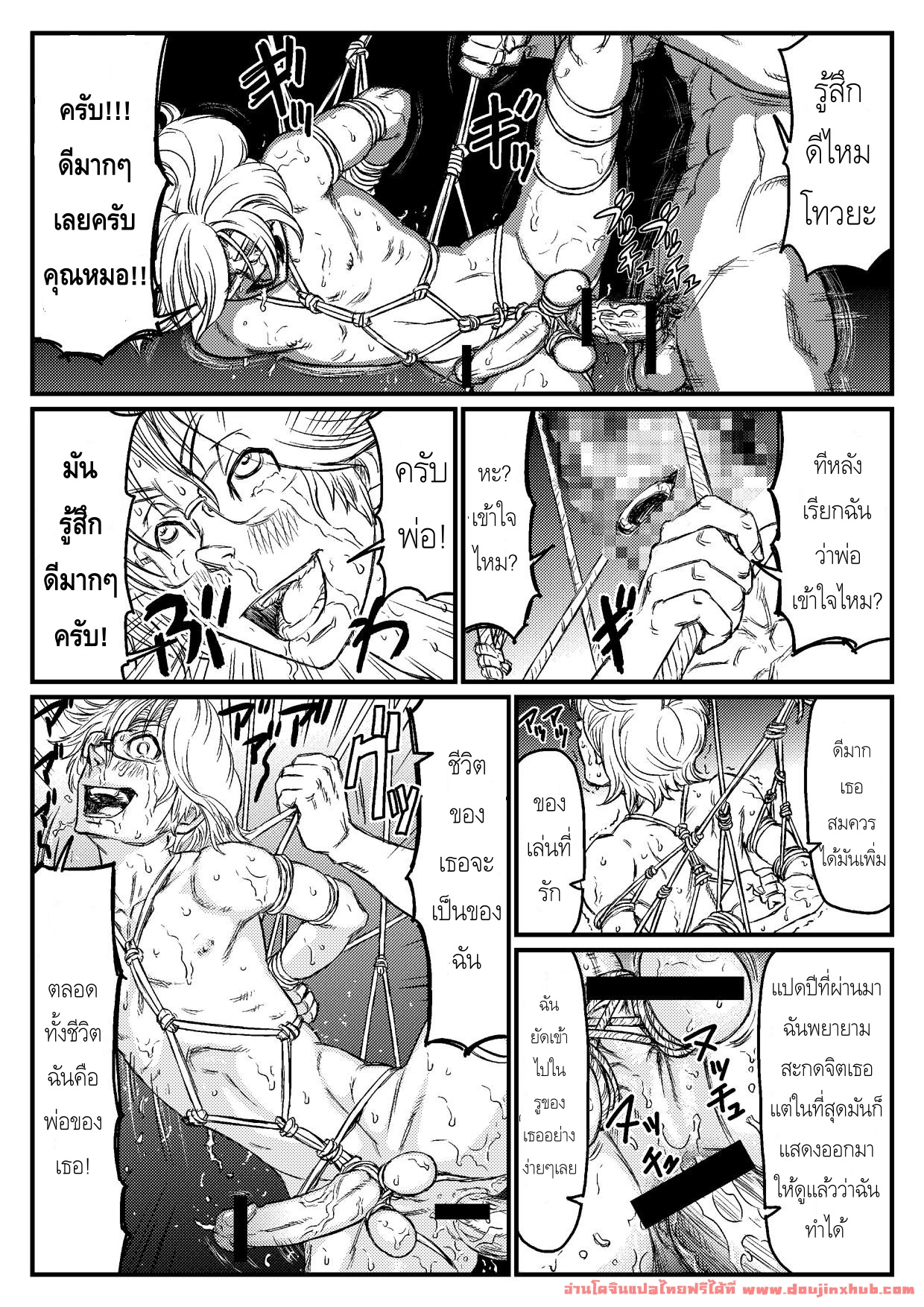 ต้องมนตร์จันทรา [About (Aabe Kou)] Gekkou Saimin Chuuhen - หน้า 14